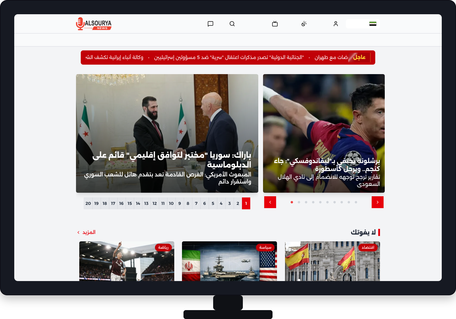 Alsourya Times desktop preview